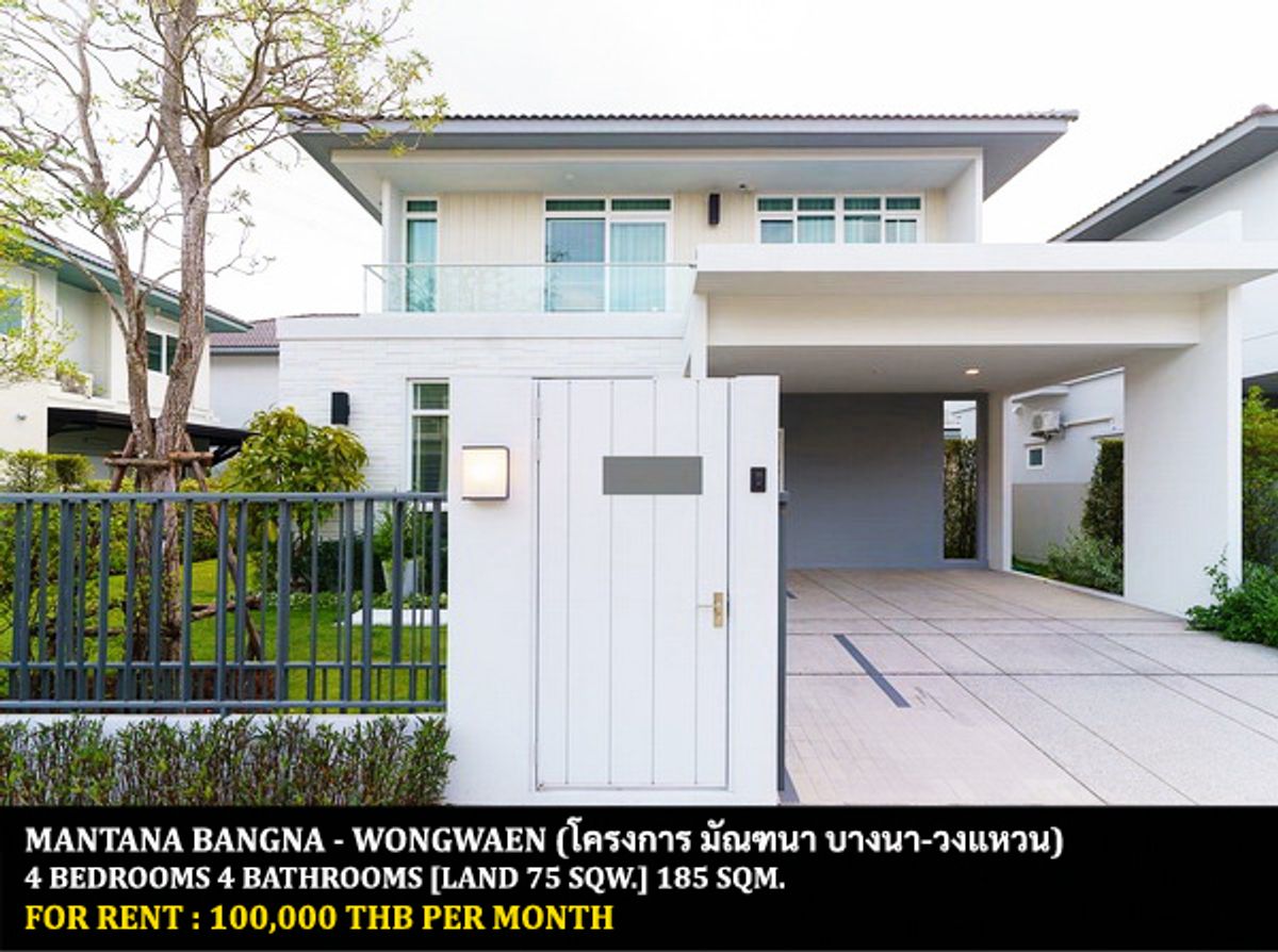ให้เช่าบ้านบางนา แบริ่ง ลาซาล : [ให้เช่า] หมู่บ้าน มัณฑนา บางนา-วงแหวน / 4 ห้องนอน 4 ห้องน้ำ / 75 ตรว. 185 ตรม. **100,000** บ้านเดี่ยวโครงการใหม่ ตกแต่งสวย เฟอร์นิเจอร์และเครื่องใช้ไฟฟ้าครบชุด เดินทางสะดวก เข้าออกได้หลายทาง ใกล้รามคำแหง 2