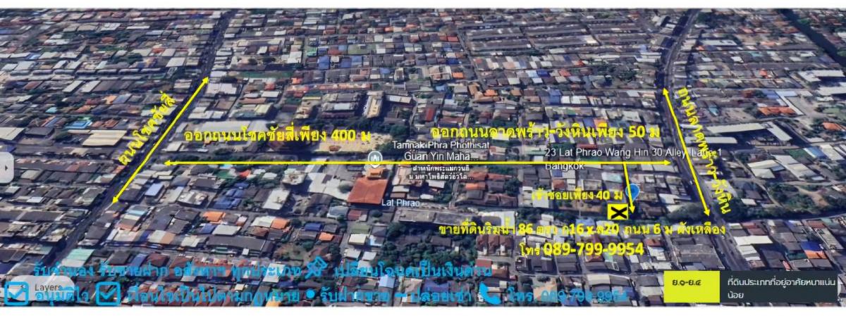 ขายที่ดินโชคชัย4 ลาดพร้าว71 : ขายที่ดินริมน้ำ แปลงสวย! 86 ตรว ซอยโชคชัย 4 ซอย 39 (ซอยเจ้าแม่กวนอิม) 📍 หน้ากว้าง 16 เมตร ลึก 20 เมตร📍 ถนนหน้าที่ดินกว้าง 6 เมตร📍 ผังเมืองสีเหลือง (เหมาะสร้างบ้านพักอาศัย)📍 ที่ดินแปลงสวย ริมน้ำ บรรยากาศดี ทำเลเงียบสงบ📍 เข้า-ออกได้หลายทาง เดินทางสะดวก ใกล้