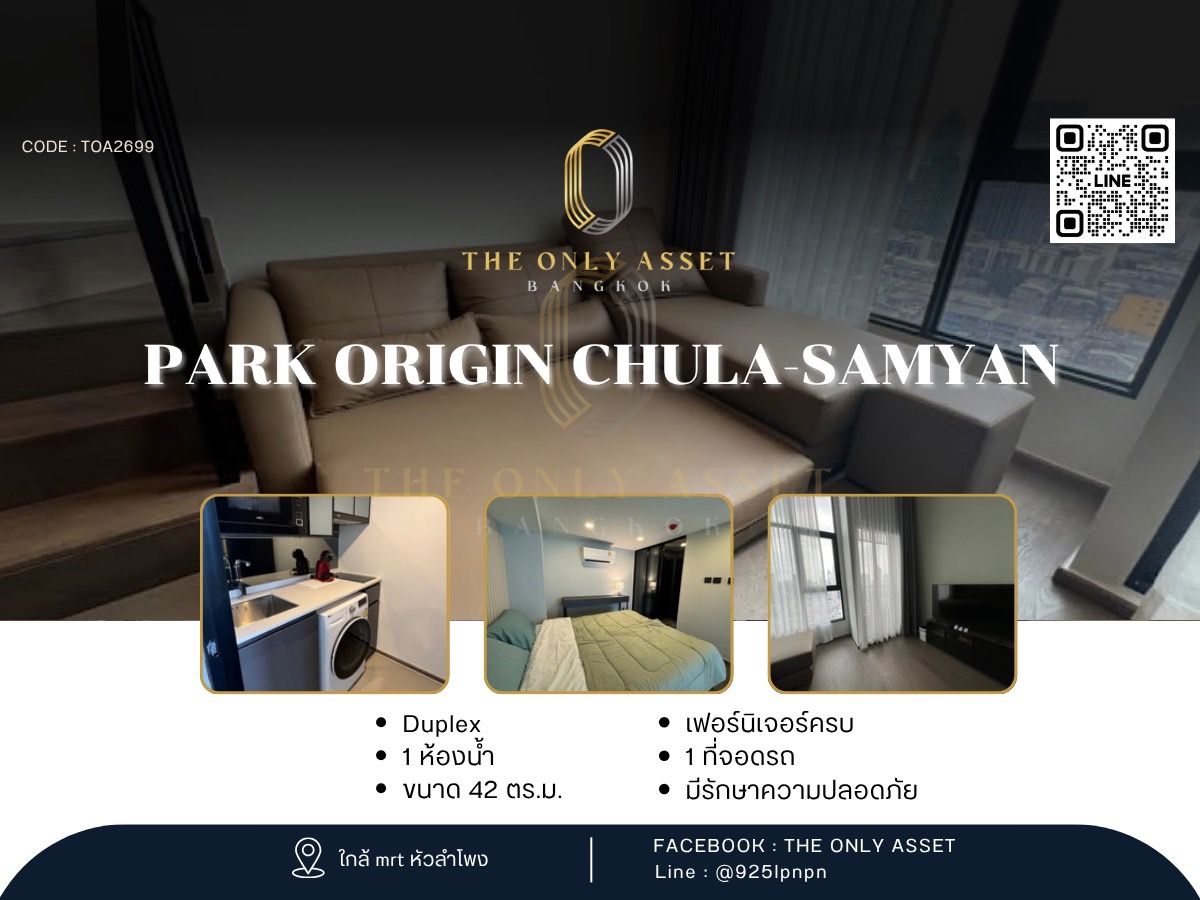 ให้เช่าคอนโดสยาม จุฬา สามย่าน : ✨️ ให้เช่าคอนโด Park Origin Chula-Samyan  แต่งสวย พร้อมอยู่✨