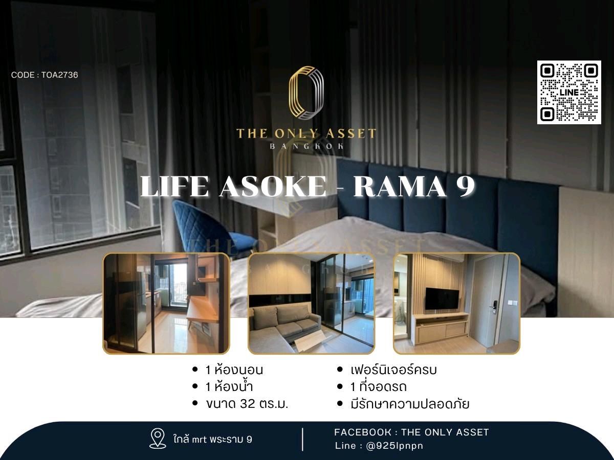 ให้เช่าคอนโดพระราม 9 เพชรบุรีตัดใหม่ RCA : ✨️ ให้เช่าคอนโดLife Asoke - Rama 9แต่งสวย พร้อมอยู่✨ 