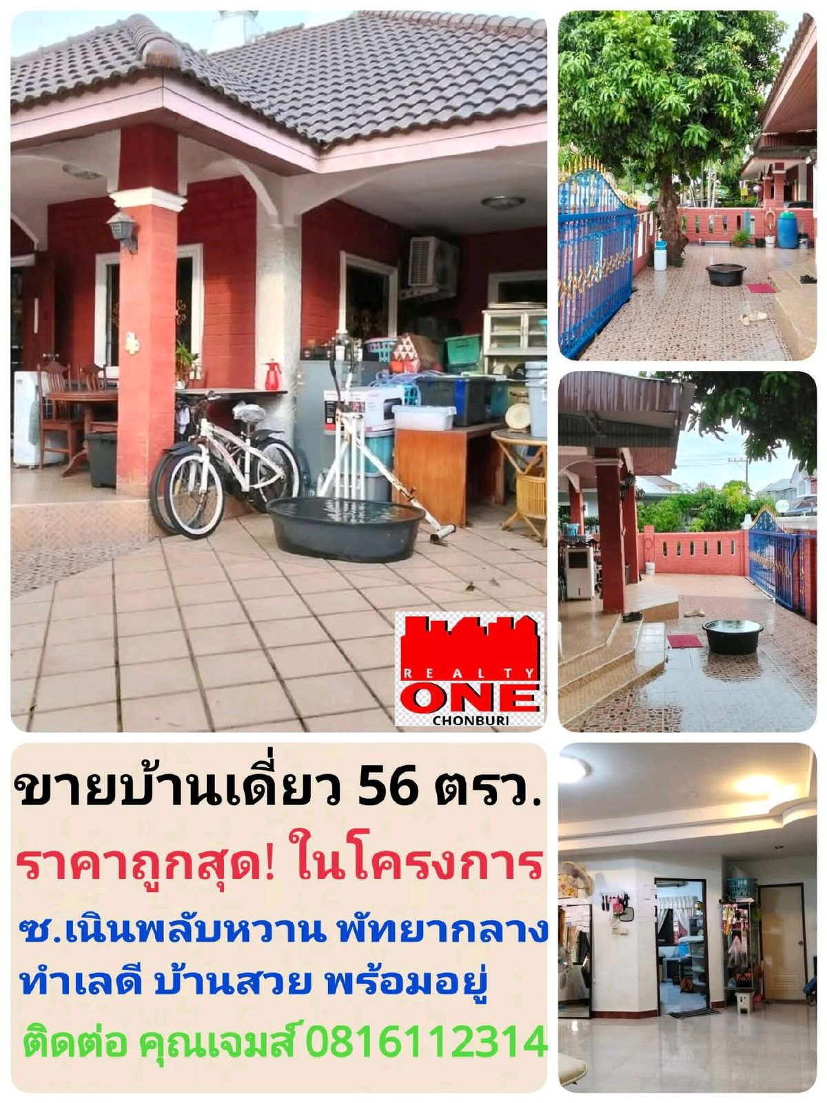 ขายบ้านพัทยา บางแสน ชลบุรี สัตหีบ : ถูกสุด ขายบ้านหรูชั้นเดียวพัทยากลาง 56 ตรว เพียง 2.8 ลบ