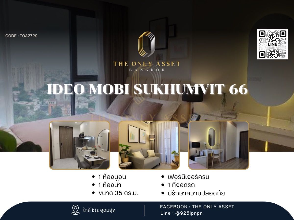 ให้เช่าคอนโดอ่อนนุช อุดมสุข : ✨️ ให้เช่าคอนโด  Ideo Mobi Sukhumvit 66  แต่งสวย พร้อมอยู่✨ 