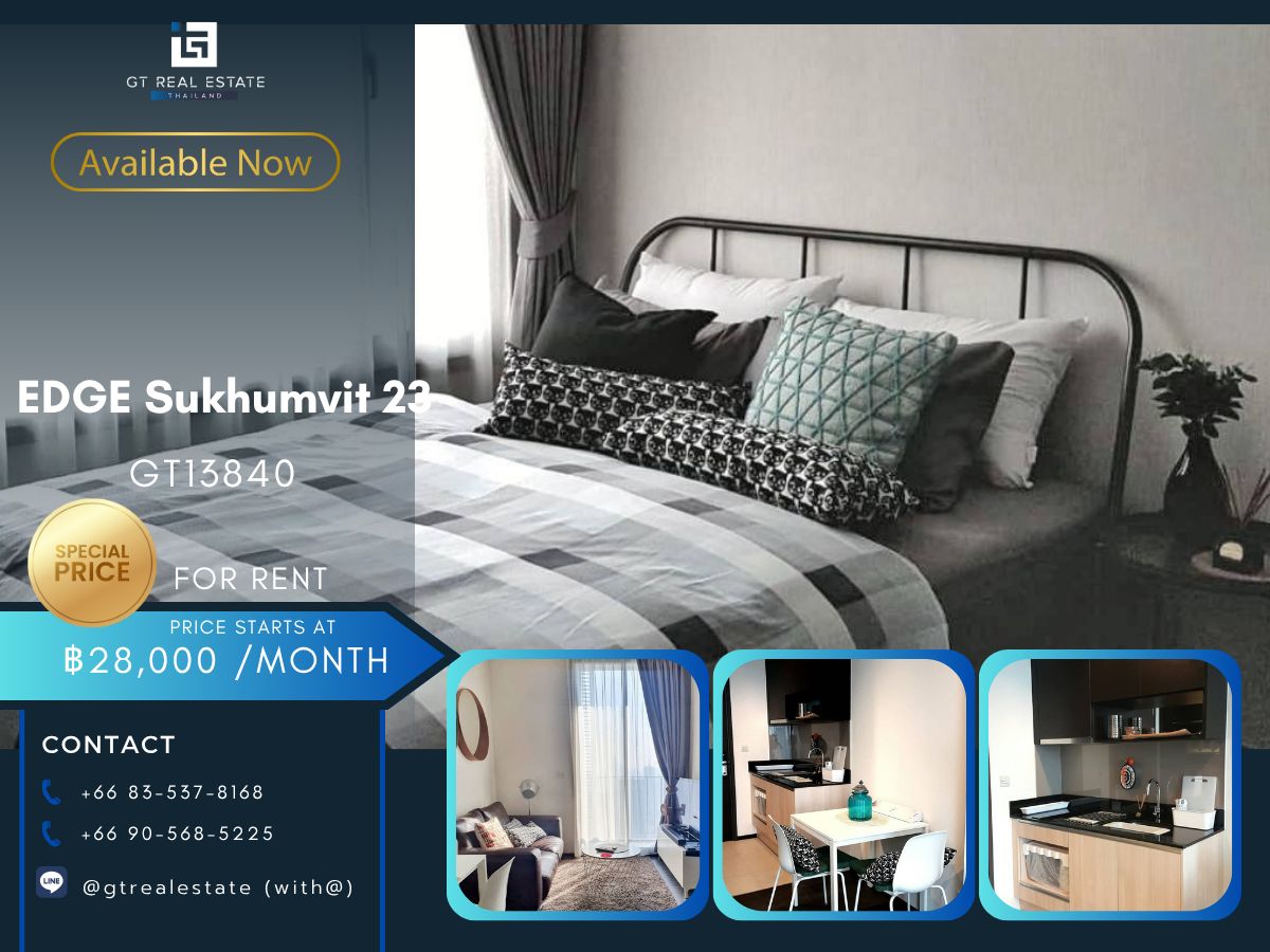 ให้เช่าคอนโดสุขุมวิท อโศก ทองหล่อ : คอนโด EDGE Sukhumvit 23 เดินทางสะดวก ใกล้รถไฟฟ้าบีทีเอส มีรถรับส่ง ห้องสวยมาก เฟอร์นิเจอร์ครบ พร้อมอยู่ทันที!!
