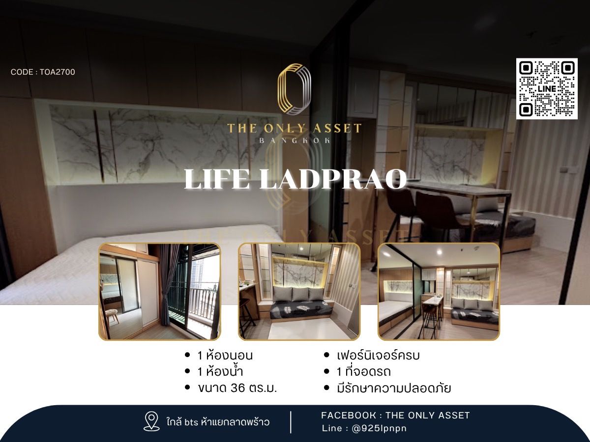 ให้เช่าคอนโดลาดพร้าว เซ็นทรัลลาดพร้าว : ✨️ ให้เช่าคอนโด Life Ladprao‎  แต่งสวย พร้อมอยู่✨