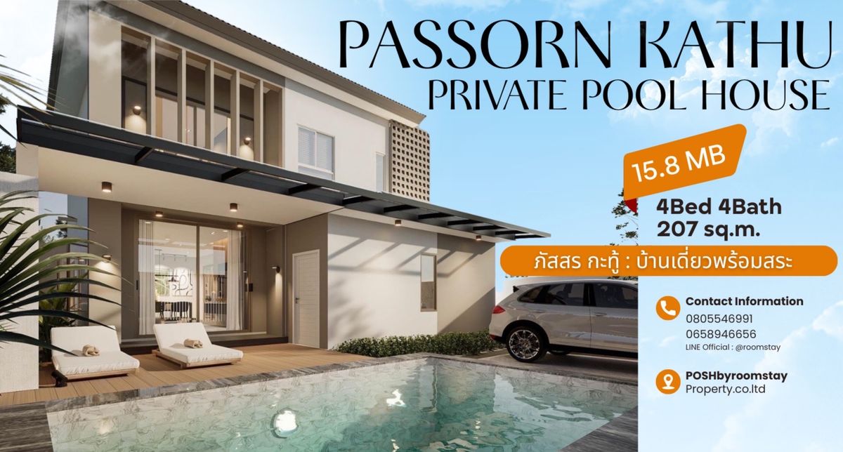 ขายคอนโดภูเก็ต : Private Pool Villa | Passorn Kathu – Renovated Modern Luxury, 4BR, 270 sqm, Only 15.8 MB