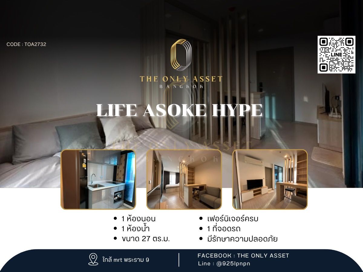 For RentCondoRama9, Petchburi, RCA : ✨️ Life Asoke Hype condo for rent, beautifully decorated with ✨