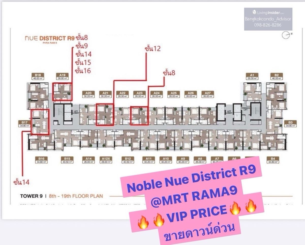ขายดาวน์คอนโดพระราม 9 เพชรบุรีตัดใหม่ RCA : 🔥ขายด่วน🔥 Nue District R 9,,, มีหลายห้อง 26&30ตรม. ทักด่วน ก่อนโอน ☎️Call/Line: 094-162-4424