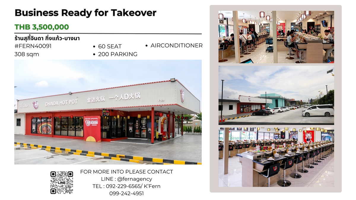 For LeaseholdRetail SpaceBangna, Bearing, Lasalle : Lease! Suki Jinda Shop With complete equipment Good location, parking lot !!