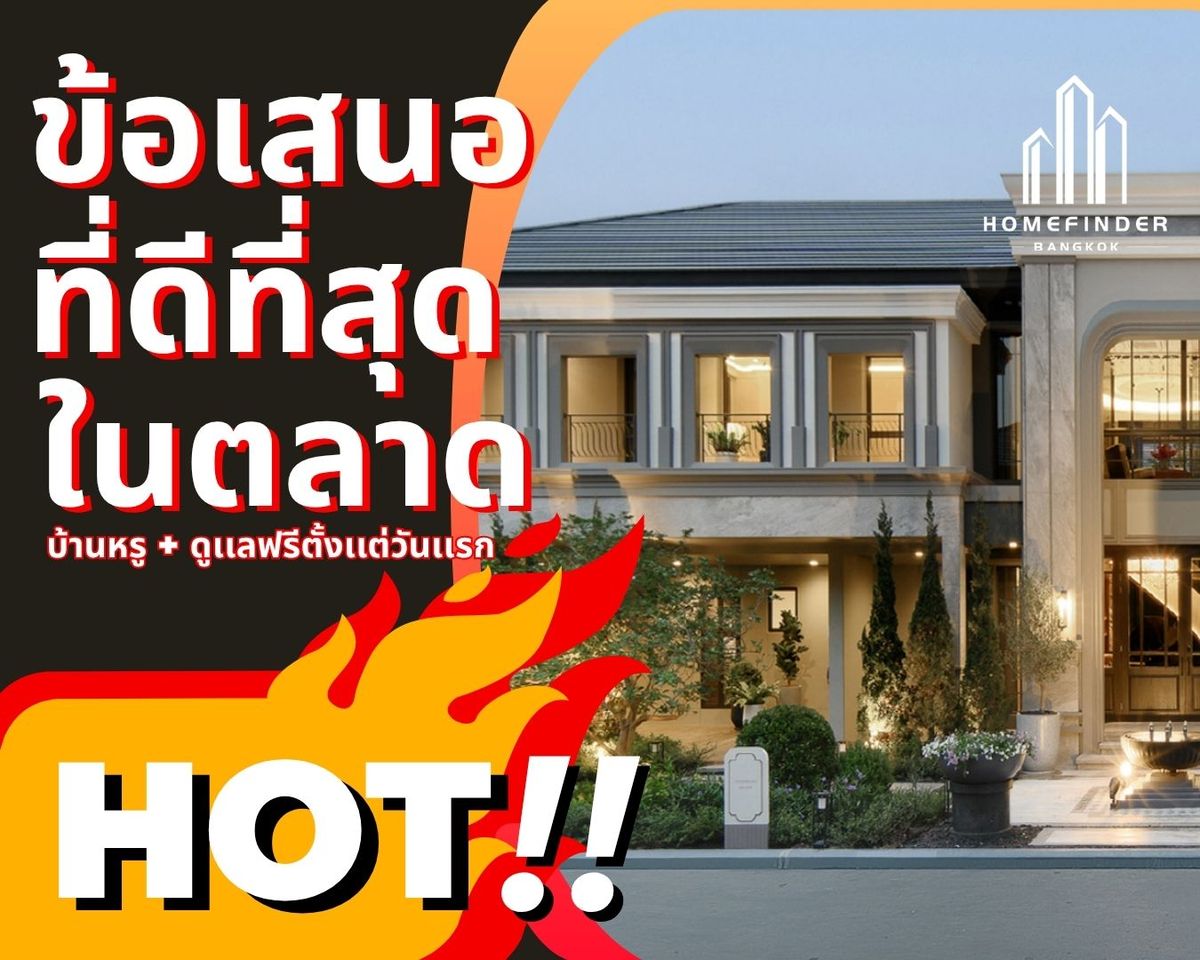 ขายบ้านลาดกระบัง สุวรรณภูมิ : ⚡️Hot&Hit⚡️Grand Bangkok Boulevard Krungthep Kreetha 51.9MB* Type Wurzburg 155.9 ตร.ว. บ้านเดี่ยวบนทำเลถนนศรีนครินทร์ – ร่มเกล้า (กรุงเทพกรีฑาตัดใหม่) ใกล้มอเตอร์เวย์-พระราม 9 ข้อเสนอที่ดีที่สุดในตลาดตอนนี้ พร้อมบริการมืออาชีพครบวงจร! 📱 095-7742820