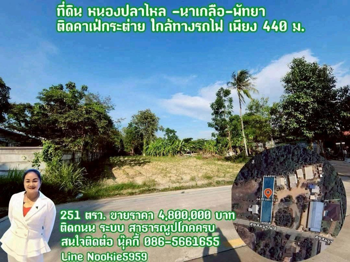 For SaleLandPattaya, Bangsaen, Chonburi : Land near the Pattaya Railway