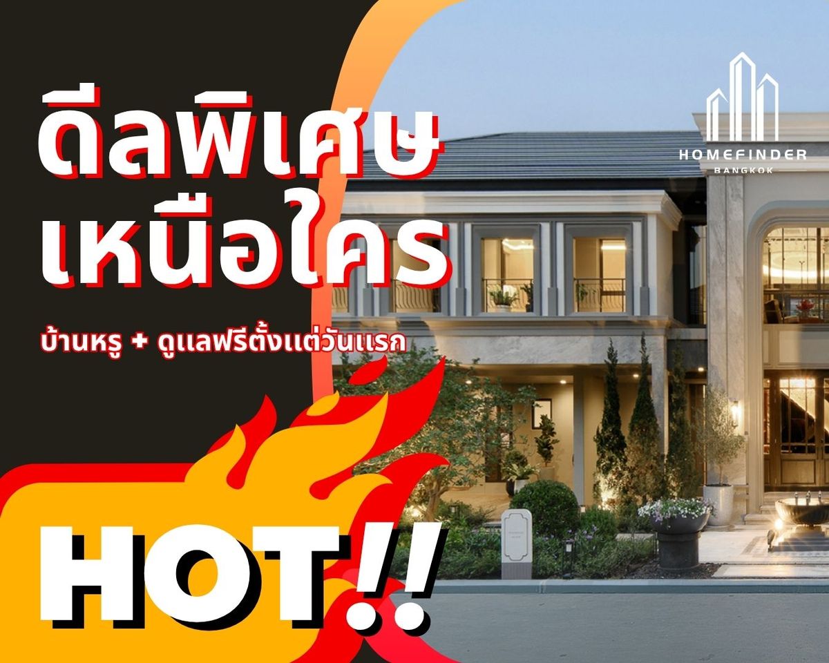 For SaleHouseLadkrabang, Suwannaphum Airport : ☄️Hot & Hit☄️GRAND Bangkok Boulevard Krungthep Kreetha 48.9M* Type Wurzburg 137.4 Sq. Detached house on Srinakarin-Romklao Road (Krungthep Klang News) Closer to the bestway-Rama 9, the best offer in the market. With a complete professional service! 📱 095-