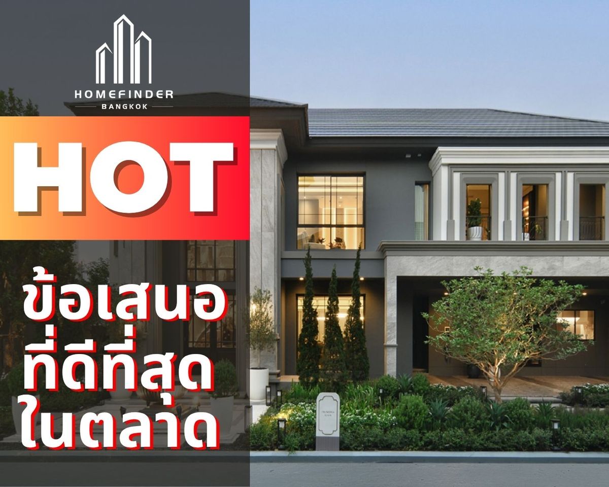 ขายบ้านลาดกระบัง สุวรรณภูมิ : ⚡️Hot&Hit⚡️Grand Bangkok Boulevard Krungthep Kreetha 39.9MB* Type Franconia 122.1 ตร.ว. บ้านเดี่ยวบนทำเลถนนศรีนครินทร์ – ร่มเกล้า (กรุงเทพกรีฑาตัดใหม่) ใกล้มอเตอร์เวย์-พระราม 9 ข้อเสนอที่ดีที่สุดในตลาดตอนนี้ พร้อมบริการมืออาชีพครบวงจร! 📱 095-7742820