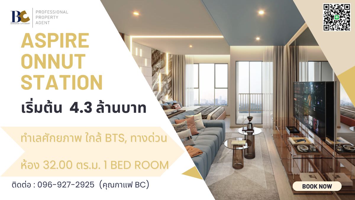 For SaleCondoOnnut, Udomsuk : close to BTS, auto-parking, full facilities, best price , size 32.00 sq.m. (096-927-2925 Mr. Coffee)