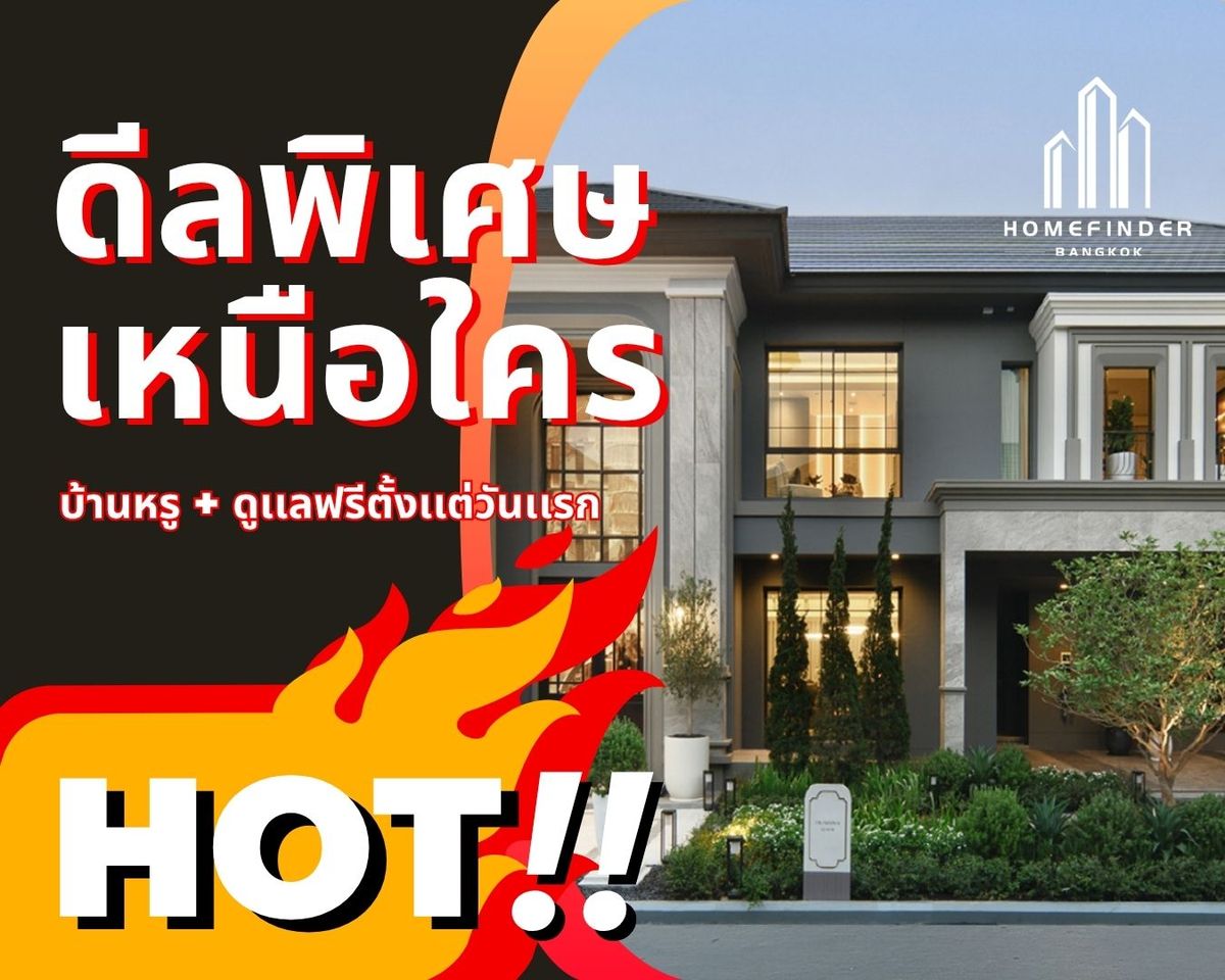 For SaleHouseLadkrabang, Suwannaphum Airport : ⚡️Hot & Hit⚡️GRAND Bangkok Boulevard Krungthep Kreetha 37.9M* Type Franconia 112.5 Sq. Single House Top, Srinakarin-Romklao Road (Krungthep Krethawut), near the best-Rama 9 With a complete professional service! 📱 095-7742820