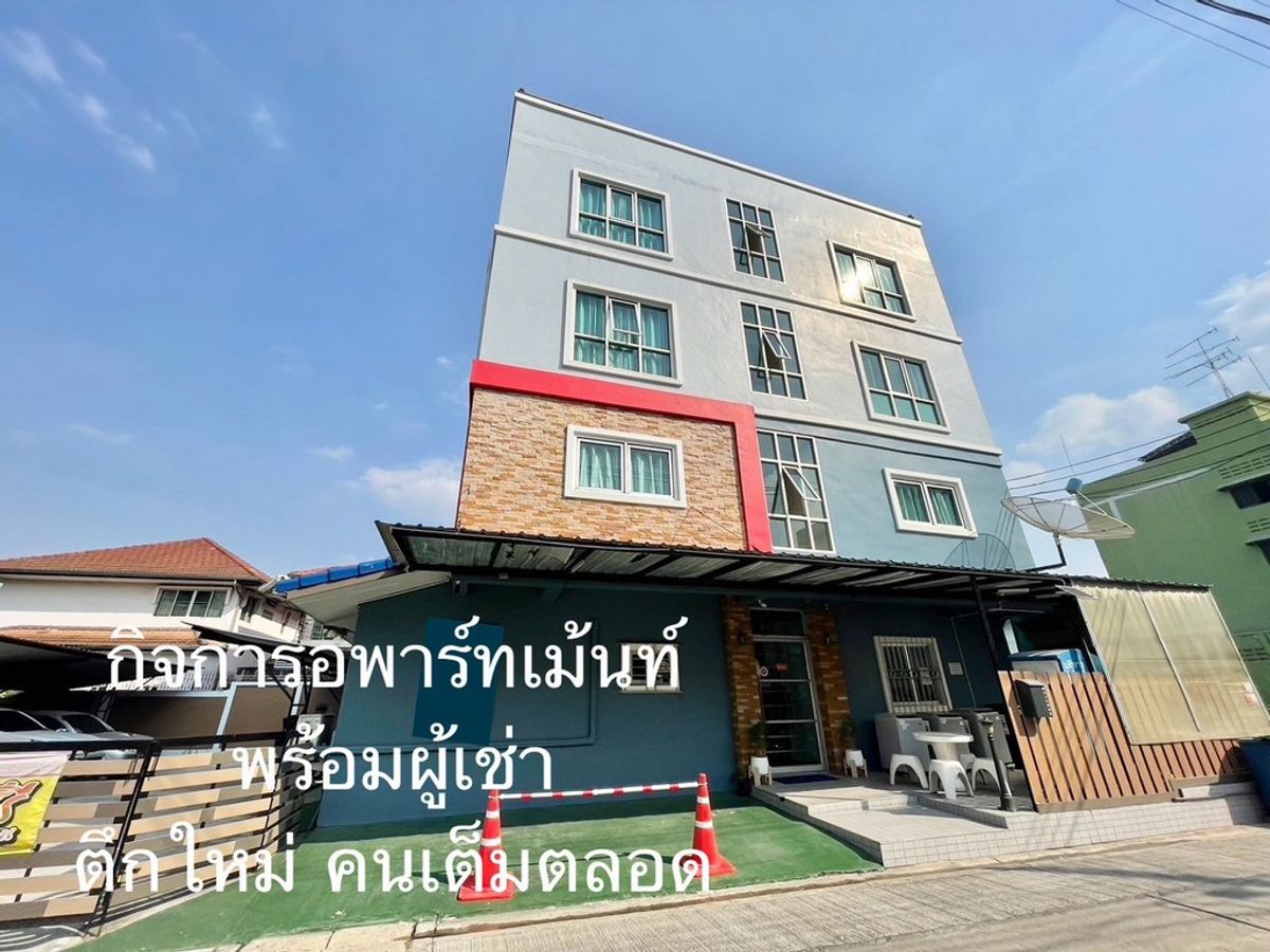 ขายบางแค เพชรเกษม : ขายกิจการอพาร์ทเม้นท์ พร้อมผู้เช่า ทำกิจการต่อได้เลย ถนนบางแวก ซอยทิพย์กมล แขวงบางไผ่ เขตบางแค ใกล้ถนนกาญจนาภิเษก เพียง 140 เมตร เนื้อที่ 100 ตารางวา ตึก 4 ชั้น 
