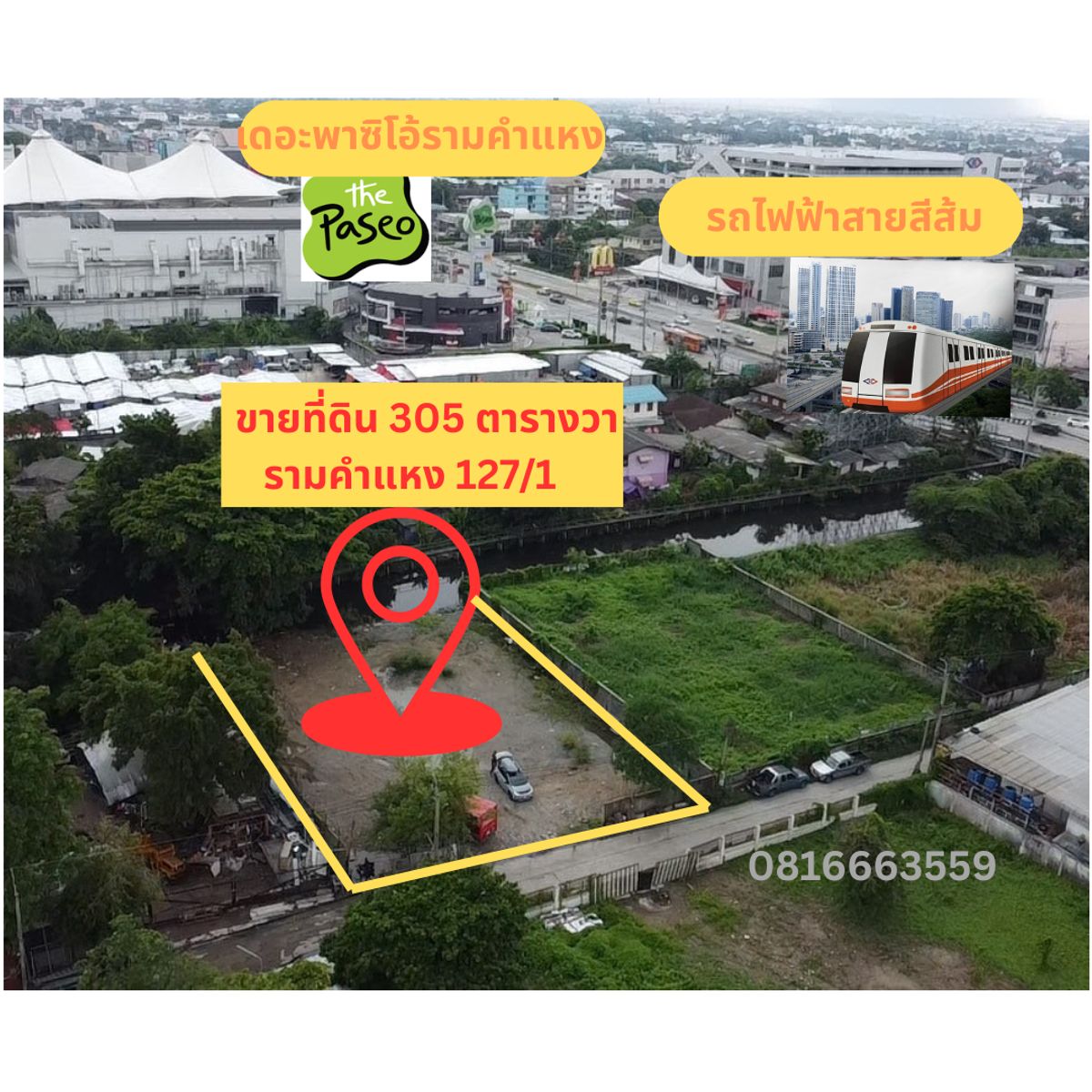 ขายที่ดินเสรีไทย-นิด้า : ขายที่ดินแปลงสวย ทำเลทอง รามคำแหง 127/1 ติดถนนใหญ่ ใกล้ห้าง Paseo รามคำแหง และรถไฟฟ้าสายสีส้ม 