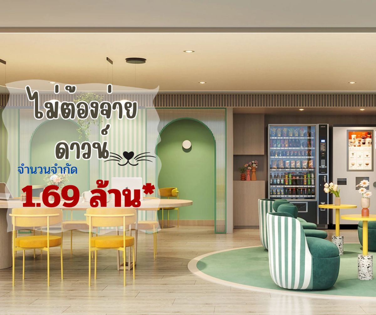 ขายคอนโดบางแค เพชรเกษม : คอนโดเลี้ยงสัตว์ได้ พร้อมอยู่เร็วๆ นี้ โปรแรง ฟรีดาวน์! 🐾 The Muve Paw บางแค