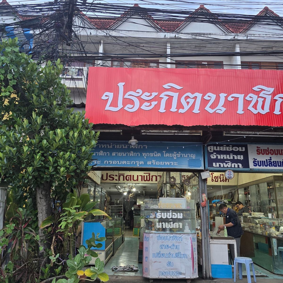 ขายอาคารพาณิชย์ลำพูน : อาคารพาณิชย์ 1 คูหา 3 ชั้นครึ่ง