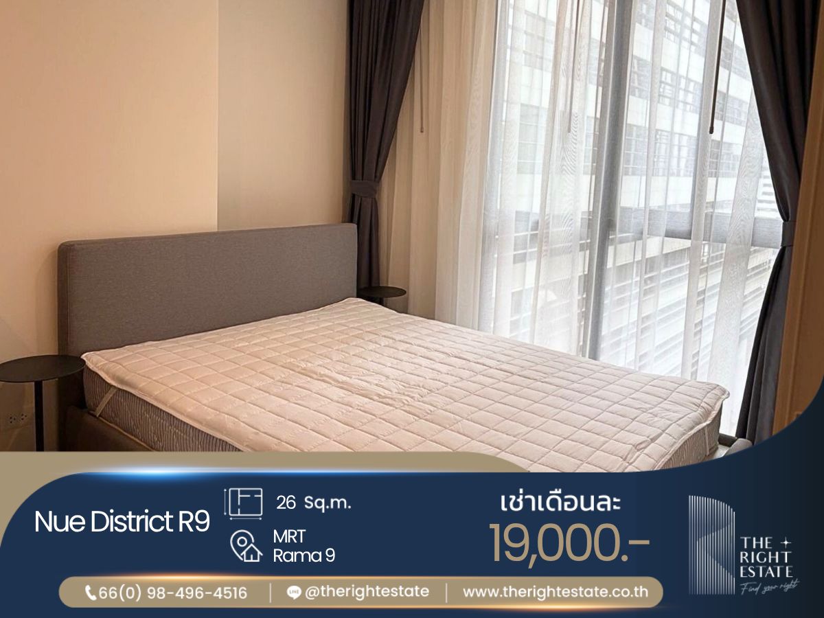 ให้เช่าคอนโดพระราม 9 เพชรบุรีตัดใหม่ RCA : 🌿 Nue District R9 🌿 ห้องสวยน่าอยู่มาก 🛏 1 ห้องนอน 26 ตร.ม. ราคาต่อรองได้!!! - ใกล้ MRT พระราม 9