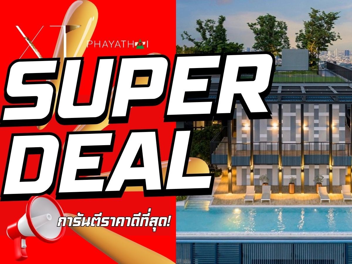 ขายคอนโดราชเทวี พญาไท : 🎉𝗫𝗧 𝗣𝗵𝗮𝘆𝗮𝘁𝗵𝗮𝗶🎉คัดยูนิตพิเศษ เลือกห้องสวยก่อนใคร พร้อมรับโปรโมชั่นสุด 𝐄𝐱𝐜𝐥𝐮𝐬𝐢𝐯𝐞 ล็อกให้ทุกดีล เริ่ม 𝟒.𝟗𝟗 ล้านบาท*📱𝟬𝟵𝟮-𝟴𝟬𝟴-𝟴𝟴𝟵𝟵
