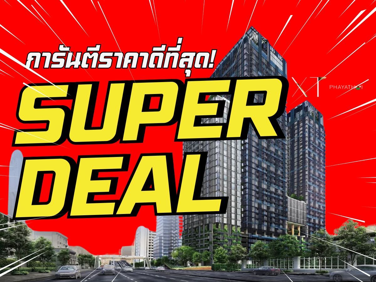ขายคอนโดราชเทวี พญาไท : 🎉การันตีราคาดีที่สุดกว่าใคร🎉 𝗫𝗧 𝗣𝗵𝗮𝘆𝗮𝘁𝗵𝗮𝗶 | 𝟭นอนชั้นสูง 𝟰𝟯 𝗦𝗾𝗺 ดูแลครบจบทุกเรื่อง💯โทรเลย📱𝟬𝟵𝟮-𝟴𝟬𝟴𝟴𝟴𝟵𝟵