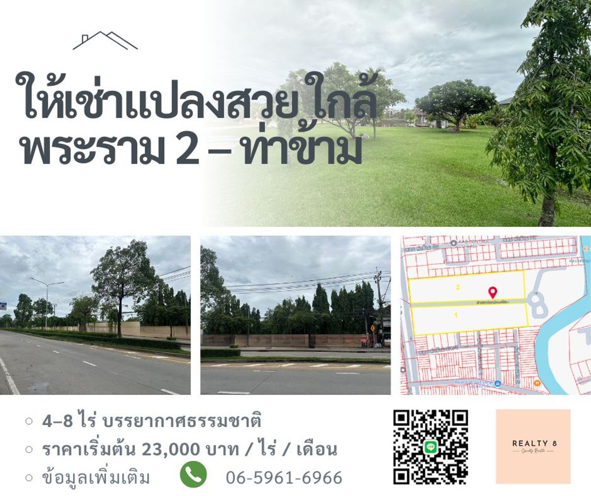 For RentLandRama 2, Bang Khun Thian : 🌿 Land for Rent on Thakham Road | 4–8 Rai   THB 23,000/Rai/Month