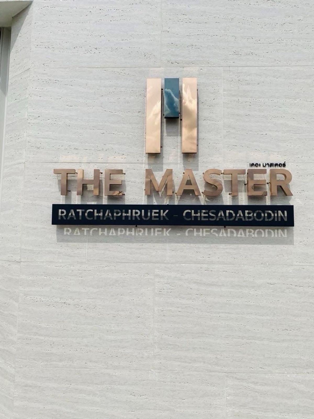 ให้เช่าบ้านนนทบุรี บางใหญ่ บางบัวทอง : THE MASTER ราชพฤกษ์ – สะพานเจษฎาบดินทร์ ให้เช่า บ้านเดี่ยว 3 ชั้นสุดหรู 