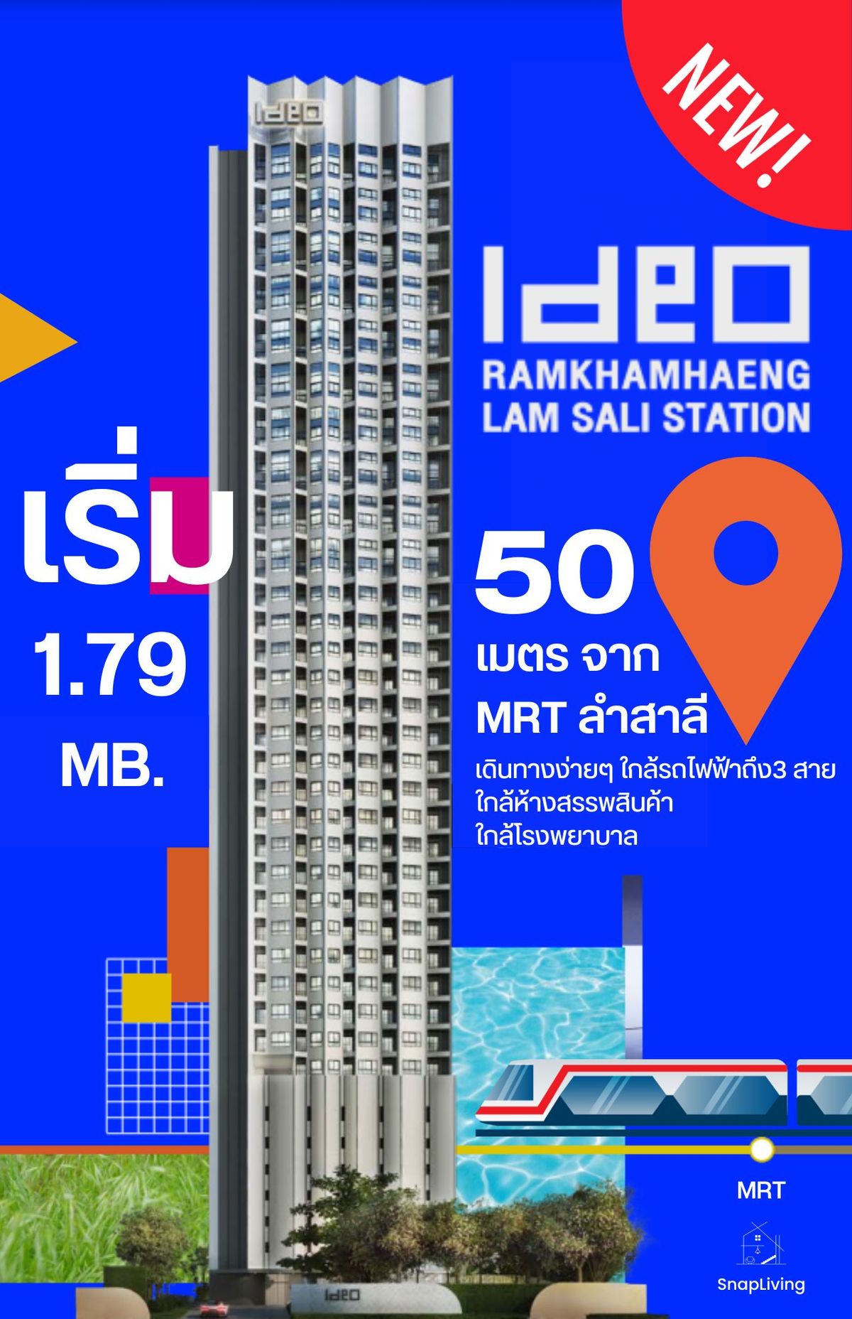 ขายคอนโดเสรีไทย-นิด้า : ขายดาวน์ราคาถูก Ideo Ramkhamhaeng Lamsali Station ใกล้รถไฟฟ้า 3 สาย เพียง 50 เมตร เริ่ม 1.79 ลบ. 