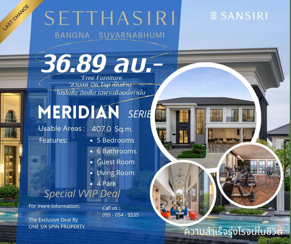 ขายบ้านลาดกระบัง สุวรรณภูมิ : 🏛 Setthasiri Bangna–Suvarnabhumi 🔥 𝐄𝐱𝐜𝐥𝐮𝐬𝐢𝐯𝐞 𝐝𝐞𝐚𝐥 - Meridian บ้านเดี่ยว 2 ชั้น 407.0 ตร.ม. 5 ห้องนอน / 6 ห้องน้ำ / 4 ที่จอดรถ / 1 ห้องแม่บ้าน  | 𝗙𝗨𝗟𝗟𝗬 𝗙𝗨𝗥𝗡𝗜𝗦𝗛💥  ราคาดิล พิเศษ รอบ VVIP // หลังสุดท้าย ตัดสินใจด่วน ก่อนหมด 💥