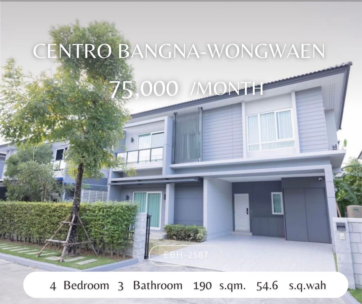 ให้เช่าบ้านลาดกระบัง สุวรรณภูมิ : ให้เช่าบ้านหรู -  Centro Bangna-Wongwaen ตกแต่งครบพร้อมอยู่