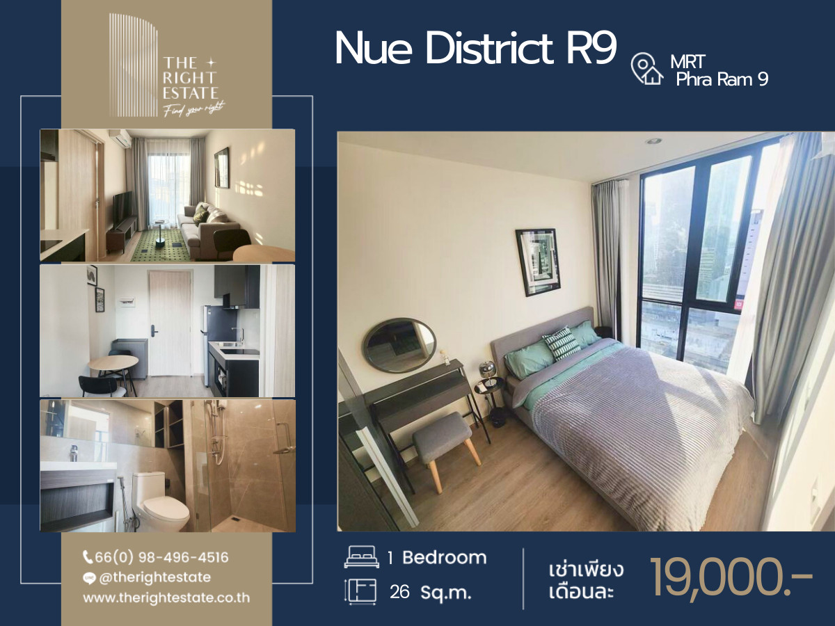 For RentCondoRama9, Petchburi, RCA : 🌿 Nue District R9 🌿 Nice room 🛏 1 Bed 26 sq.m. price negotiable!!! - close MRT Phra Rama 9