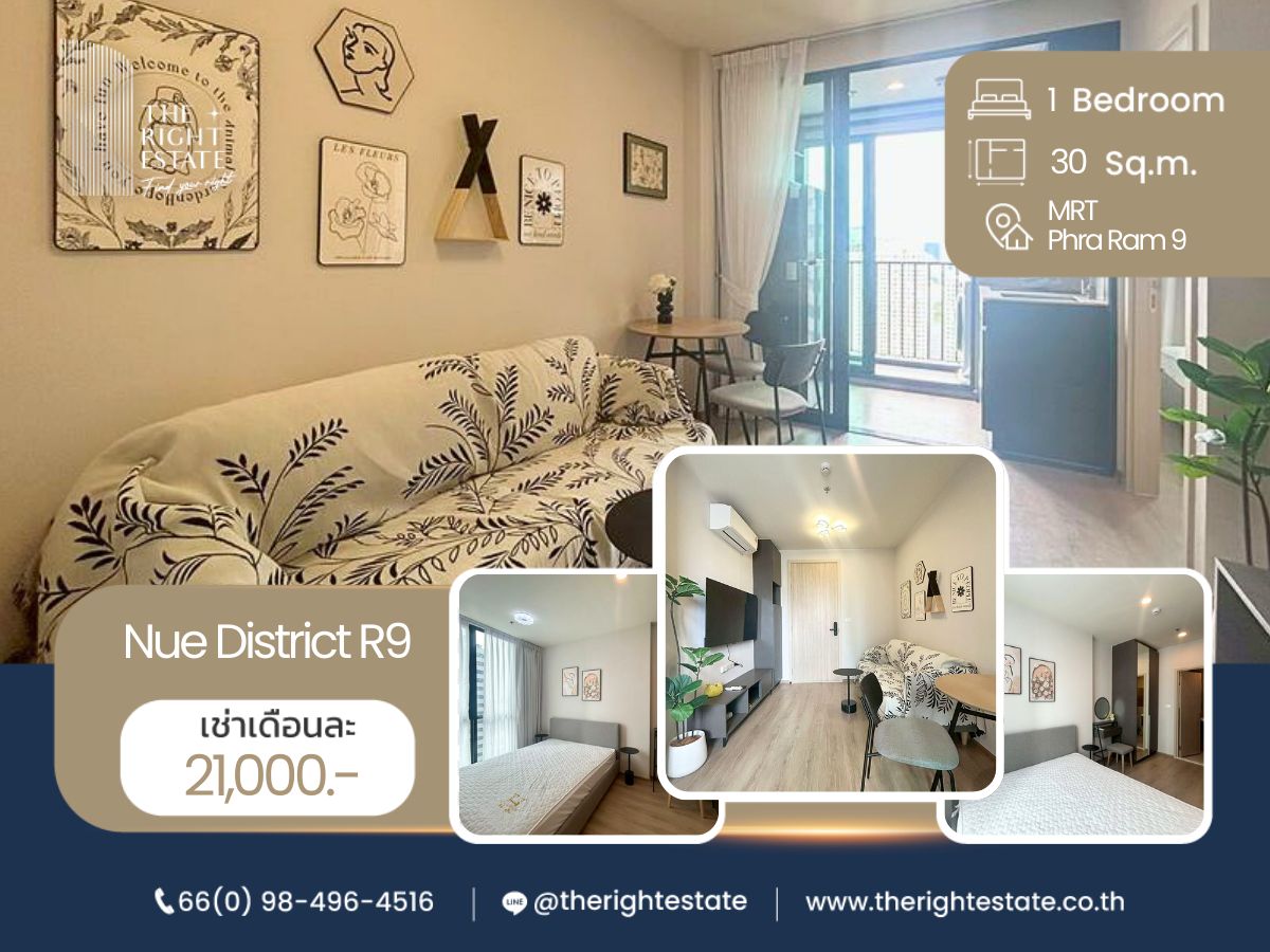 ให้เช่าคอนโดพระราม 9 เพชรบุรีตัดใหม่ RCA : 🌿 Nue District R9 🌿 ห้องสวยน่าอยู่มาก 🛏 1 ห้องนอน 30 ตร.ม. ราคาต่อรองได้!!! - ใกล้ MRT พระราม 9