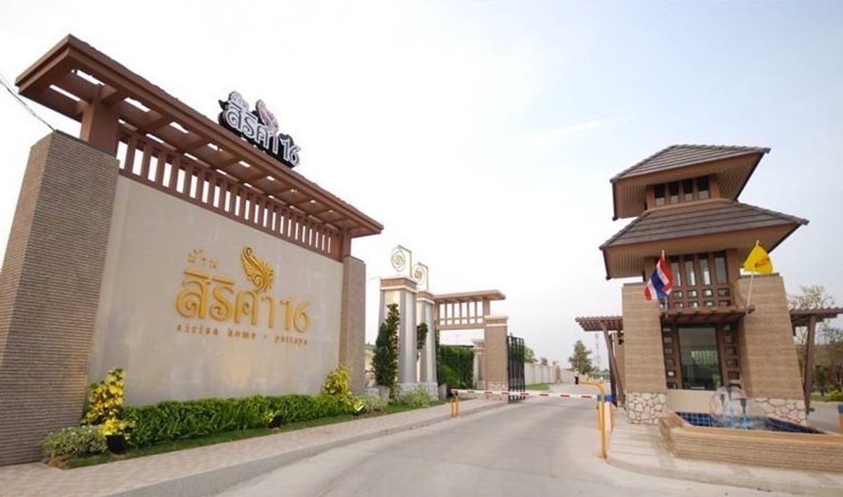 ขายบ้านพัทยา บางแสน ชลบุรี สัตหีบ : หมู่บ้าน สิริศา 16