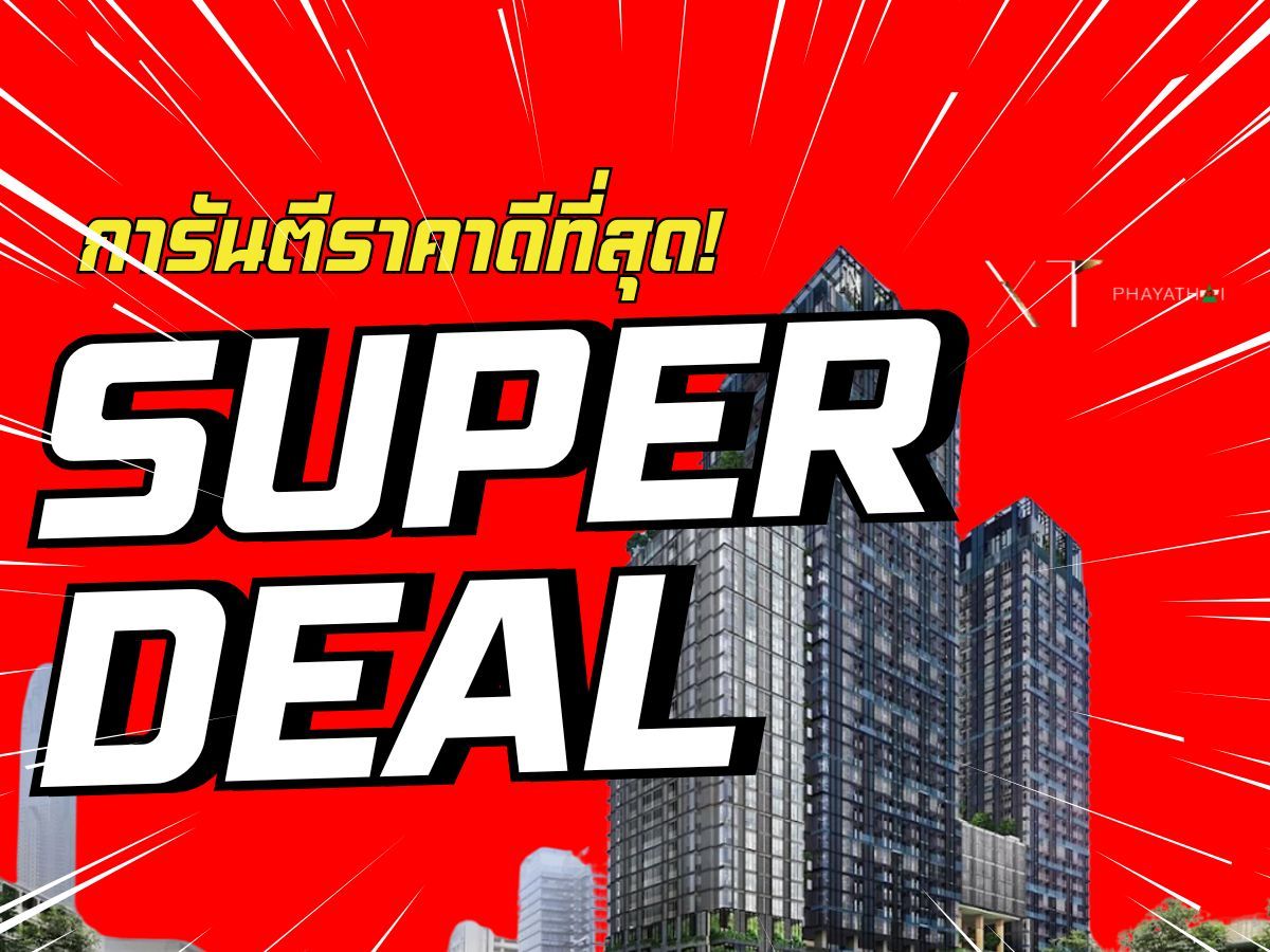ขายคอนโดราชเทวี พญาไท : ✨ดีลลับ ราคาถูกที่สุด  𝗫𝗧 𝗣𝗵𝗮𝘆𝗮𝘁𝗵𝗮𝗶 𝟭นอนห้องใหญ่ เริ่ม 𝟒.𝟗𝟗 ลบ.* การันตีส่วนลดจัดเต็ม พร้อมการ ดูแลระดับVIP 📱𝟬𝟵𝟮-𝟴𝟬𝟴𝟴𝟴𝟵𝟵