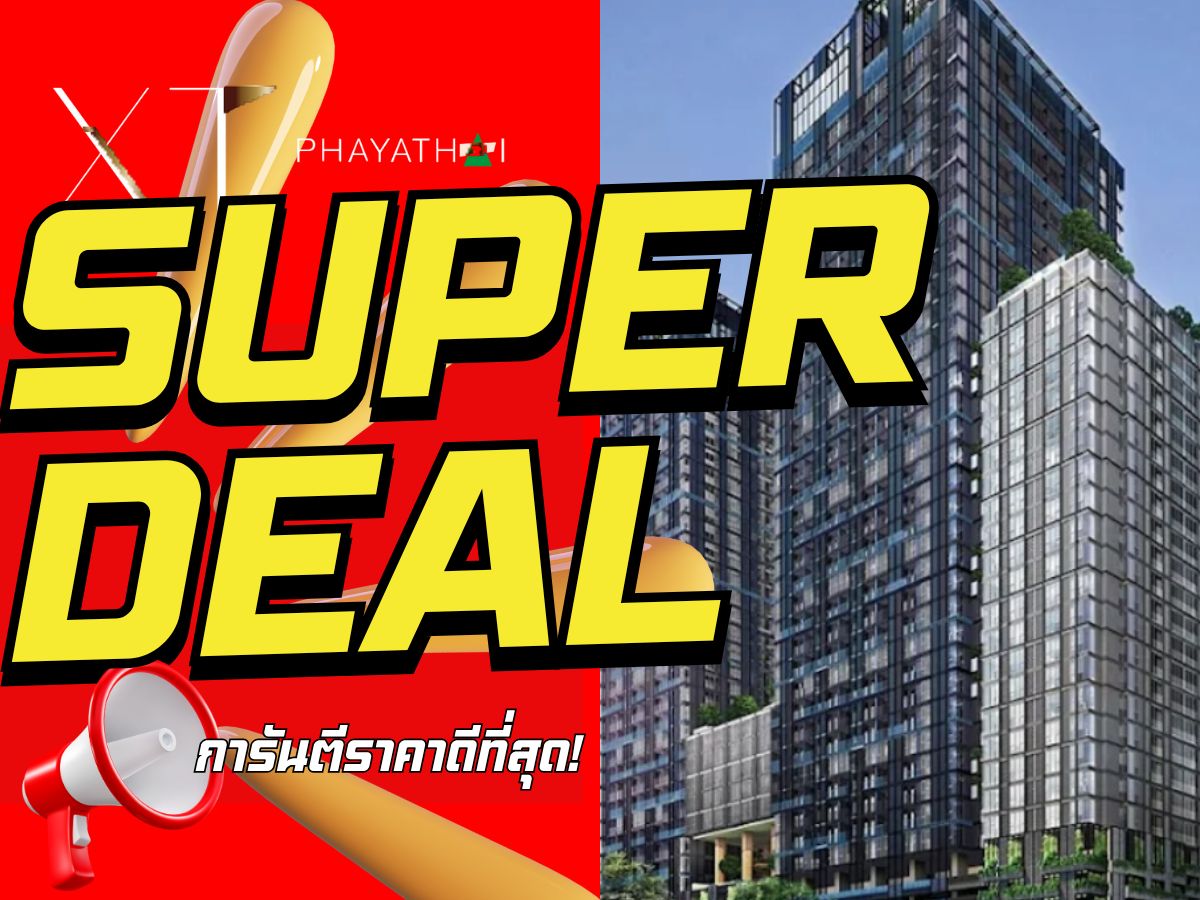 ขายคอนโดราชเทวี พญาไท : 🔥𝗫𝗧 𝗣𝗵𝗮𝘆𝗮𝘁𝗵𝗮𝗶🔥ใกล้🚝พญาไท คัดห้องสวยการันตีราคาดีที่สุด 𝟏นอน 𝟏น้ำ 𝟒𝟔 ตร.ม.โทรเลย📱𝟬𝟵𝟮-𝟴𝟬𝟴𝟴𝟴𝟵𝟵