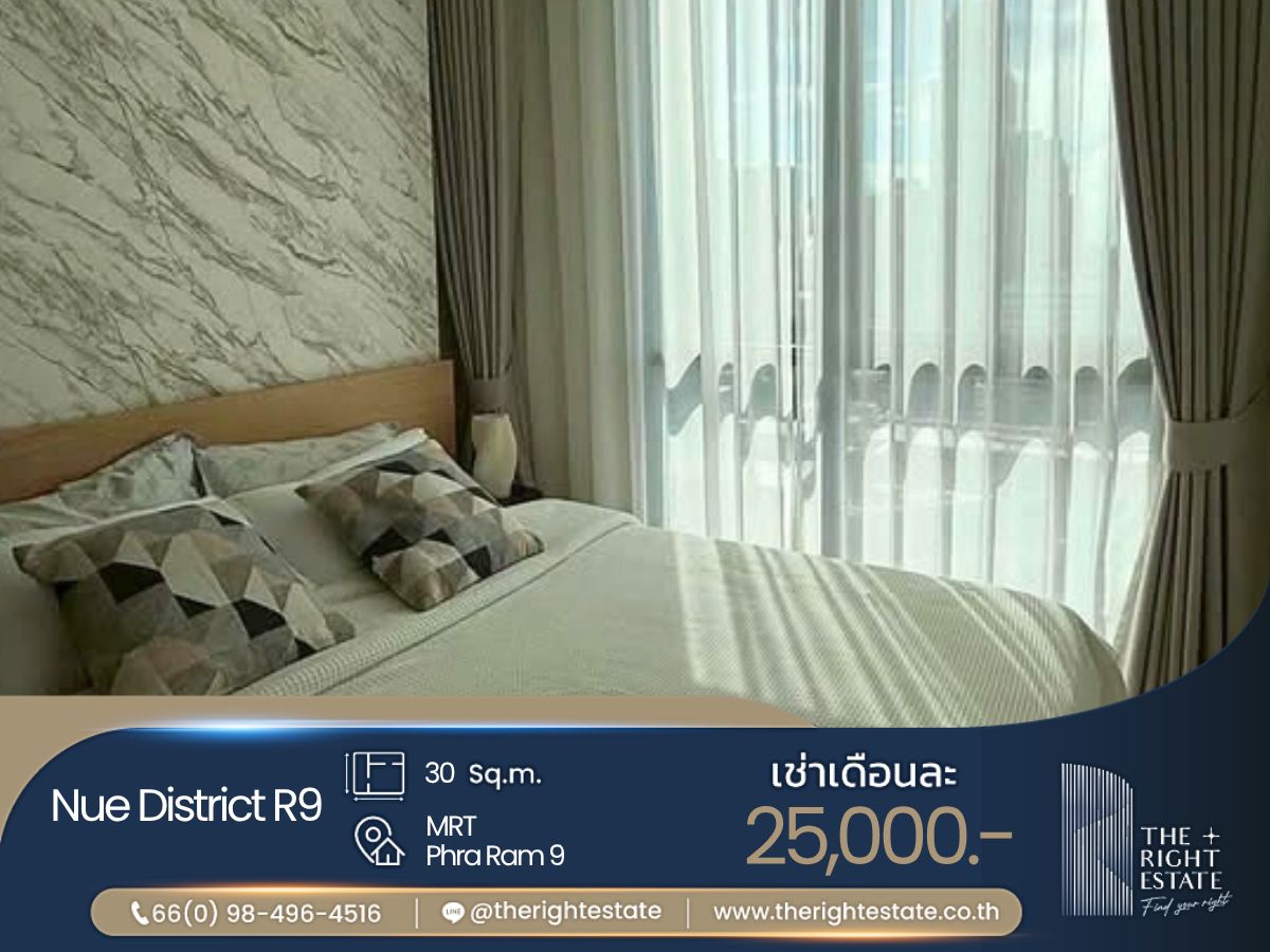 ให้เช่าคอนโดพระราม 9 เพชรบุรีตัดใหม่ RCA : 🌿 Nue District R9 🌿 ห้องสวยน่าอยู่มาก 🛏 1 ห้องนอน 30 ตร.ม. ราคาต่อรองได้!!! - ใกล้ MRT พระราม 9