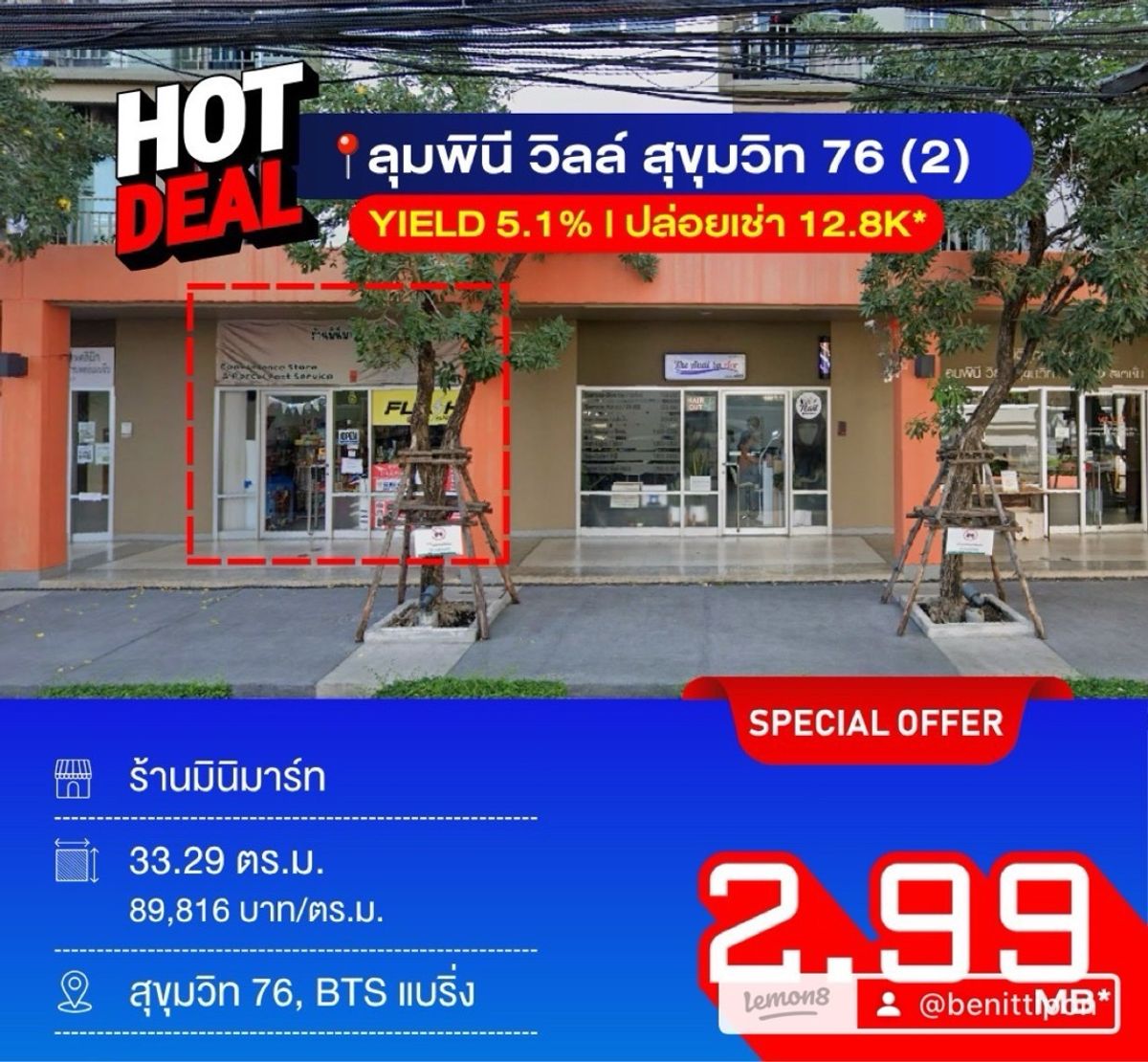 ขายร้านค้า/ตลาดนัดบางนา แบริ่ง ลาซาล : ขายร้านค้าใต้คอนโด โซนแบริ่ง เหมาะแก่การลงทุน เพียง 3.15 MB เท่านั้น !!