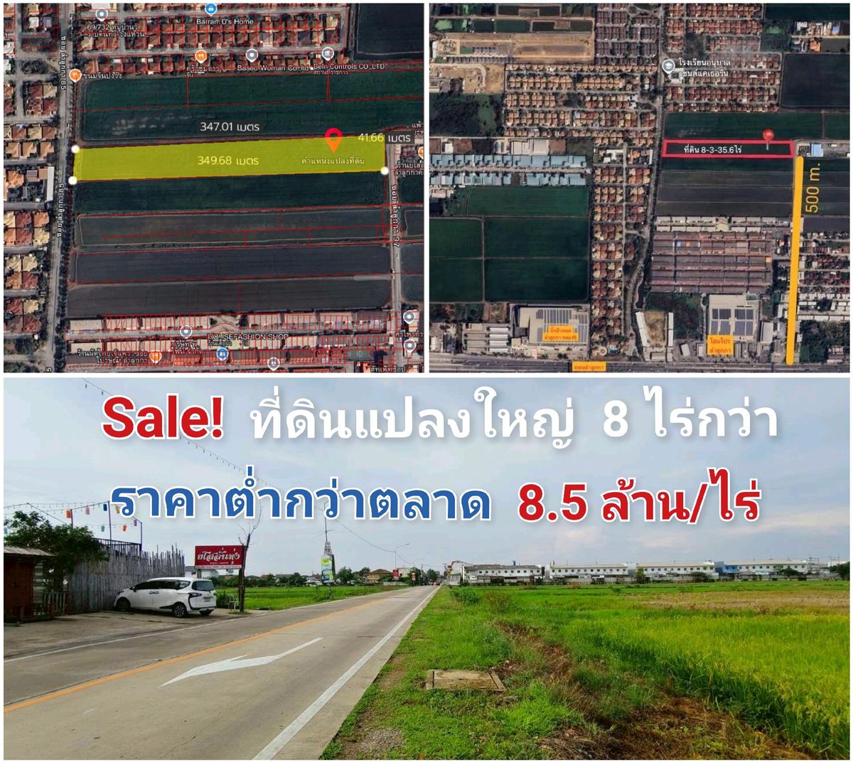 ขายที่ดินปทุมธานี รังสิต ธรรมศาสตร์ : Sale ขายที่ดินแปลงใหญ่ ลำลูกกา คลอง 5 | 8 ไร่กว่า | ราคาต่ำกว่าตลาด 🔥 ใกล้ถนนใหญ่เพียง 500 ม. | เหมาะลงทุน!