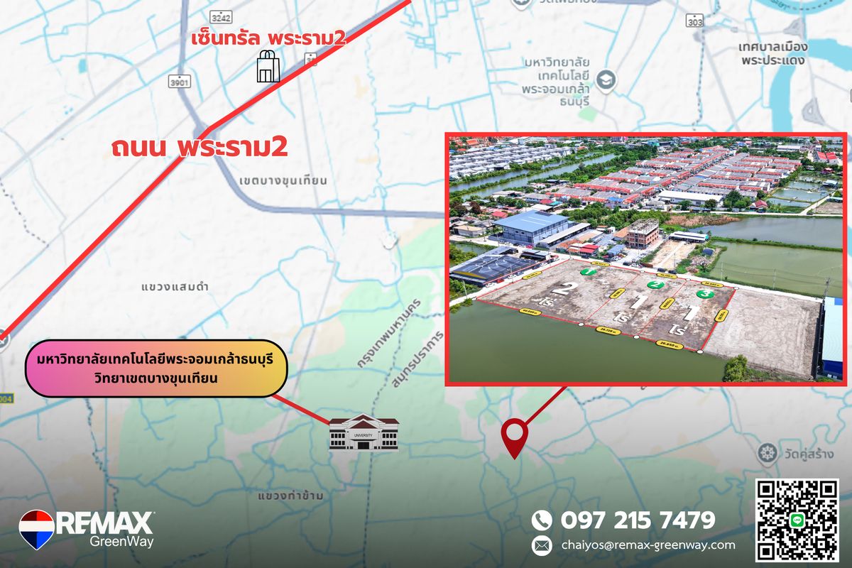 ขายที่ดินราษฎร์บูรณะ สุขสวัสดิ์ : ขายที่ดินประชาอุทิศ 90 พระสมุทรเจดีย์ ใกล้วัดคลองสวน (ถมแล้ว) พร้อมใช้งาน,ราคาดี เริ่ด