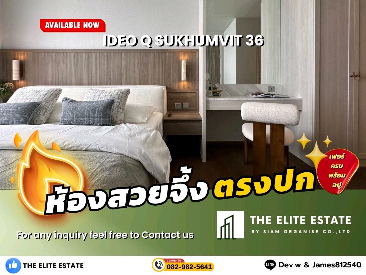 ให้เช่าคอนโดสุขุมวิท อโศก ทองหล่อ : 🐲✨ห้องสวย วิวดี เฟอร์ครบ 🐲✨ให้เช่า Ideo Q Sukhumvit 36