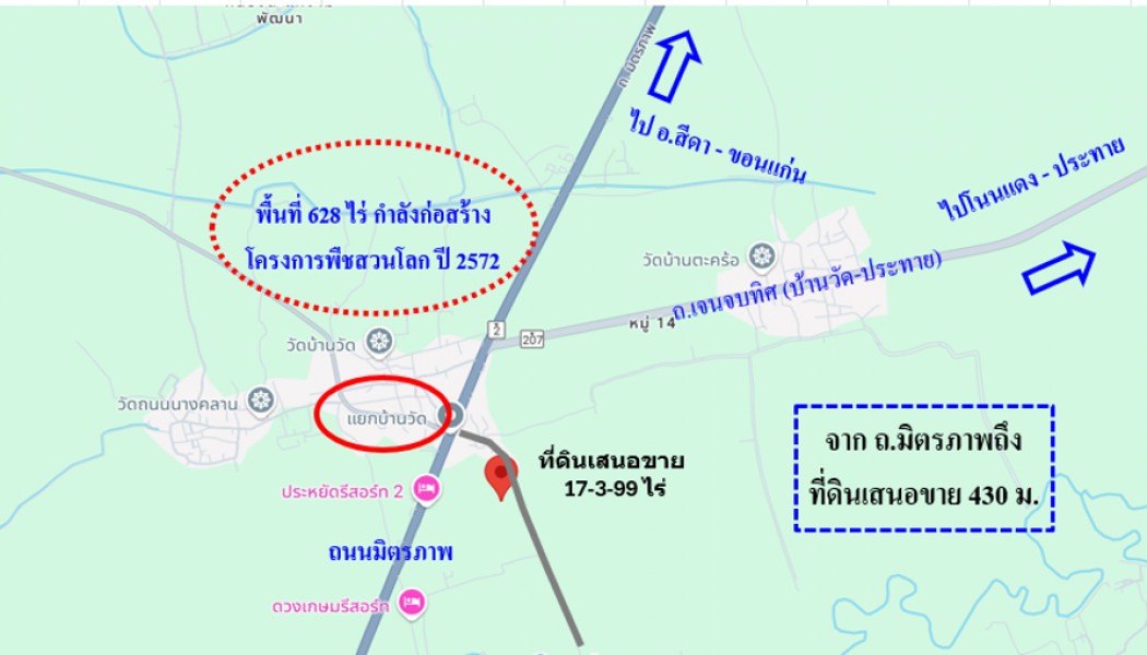 ขายที่ดินปากช่อง เขาใหญ่ : ขาย ที่ดิน  ใกล้พืชสวนโลกโคราช ทำเลแห่งศักยภาพสูงผังเมืองสีชมพู (ประเภทชุมชน) บ้านวัด ฝั่งตะวันออก 17 ไร่ 3 งาน 99 ตรว ในทำเลทองอนาคตไกล