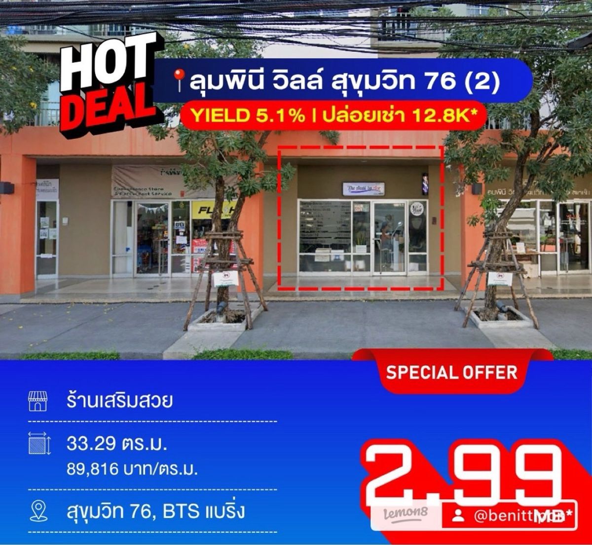 ขายร้านค้า/ตลาดนัดบางนา แบริ่ง ลาซาล : ขายร้านค้าใต้คอนโด โซนแบริ่ง เหมาะแก่การลงทุน เพียง 3.15 MB เท่านั้น !!