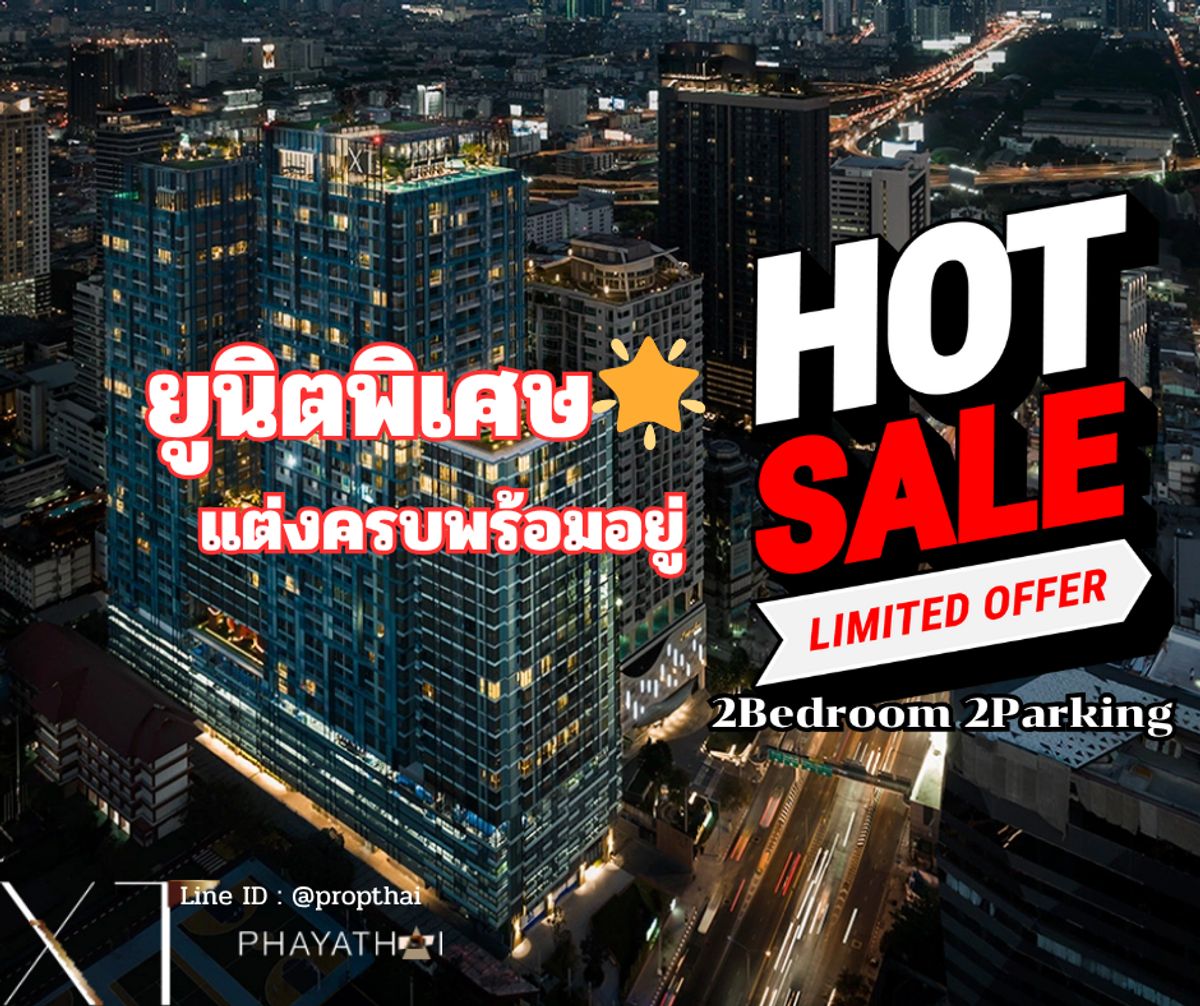 ขายคอนโดราชเทวี พญาไท : Rare Item! ห้อง 2 นอน 2 จอดรถ ห้อง Combined สุดพิเศษ แต่งครบ พร้อมอยู่ @ XT Phayathai