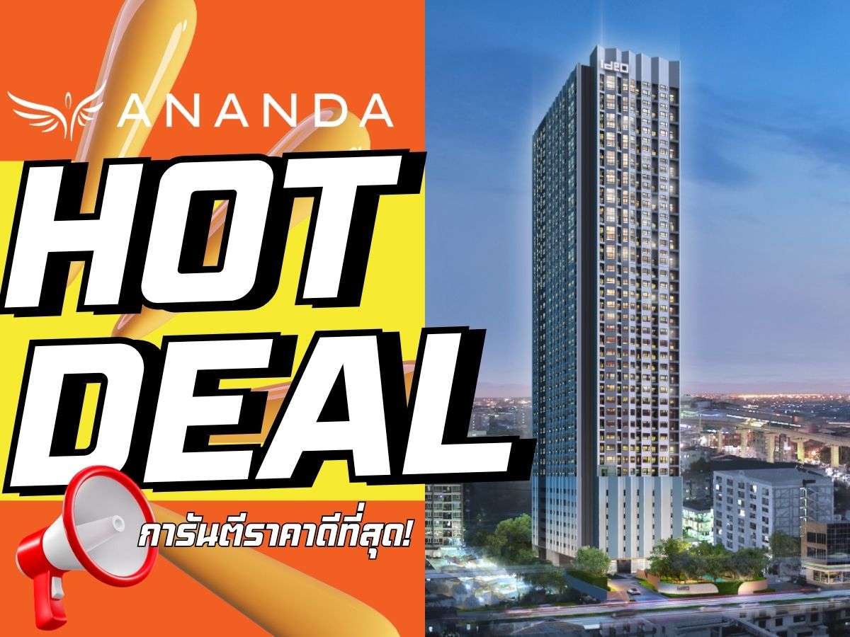 ขายดาวน์คอนโดเสรีไทย-นิด้า : ขายห้องก่อนโอน 𝗜𝗗𝗘𝗢 รามคำแหง-ลำสาลี ราคาดีมีห้องจริง พร้อมการดูแลระดับ 𝗩𝗜𝗣 เริ่ม 𝟏.𝟖𝟗 ล้าน*📱 𝟬𝟵𝟮-𝟴𝟬𝟴𝟴𝟴𝟵𝟵