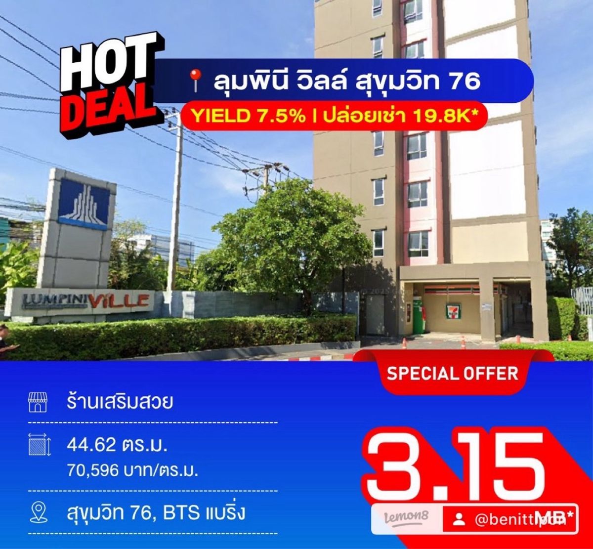ขายร้านค้า/ตลาดนัดบางนา แบริ่ง ลาซาล : ขายร้านค้าใต้คอนโด โซนแบริ่ง เหมาะแก่การลงทุน เพียง 2.99 MB เท่านั้น !!