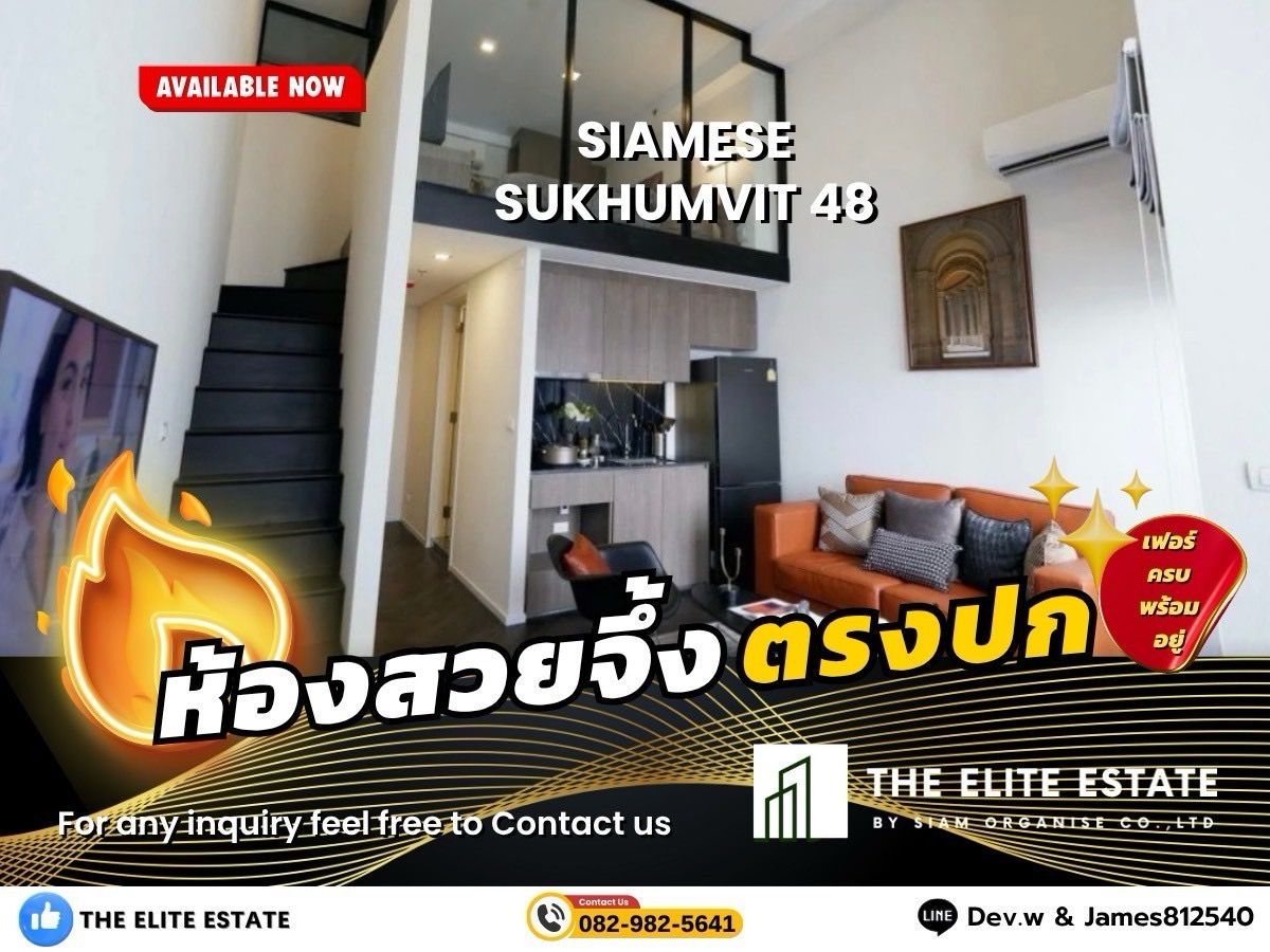 ให้เช่าคอนโดอ่อนนุช อุดมสุข : 🐲✨ห้องสวย เฟอร์ครบ พร้อมอยู่🐲✨ให้เช่า 
Siamese Sukhumvit 48