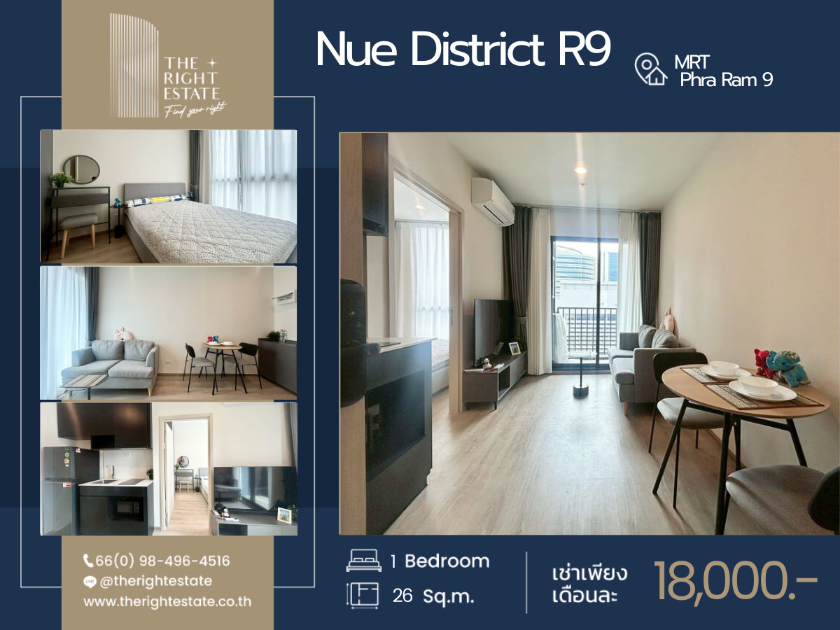 For RentCondoRama9, Petchburi, RCA : 🌿 Nue District R9 🌿 Nice room 🛏 1 Bed 26 sq.m. price negotiable!!! - close MRT Phra Rama 9