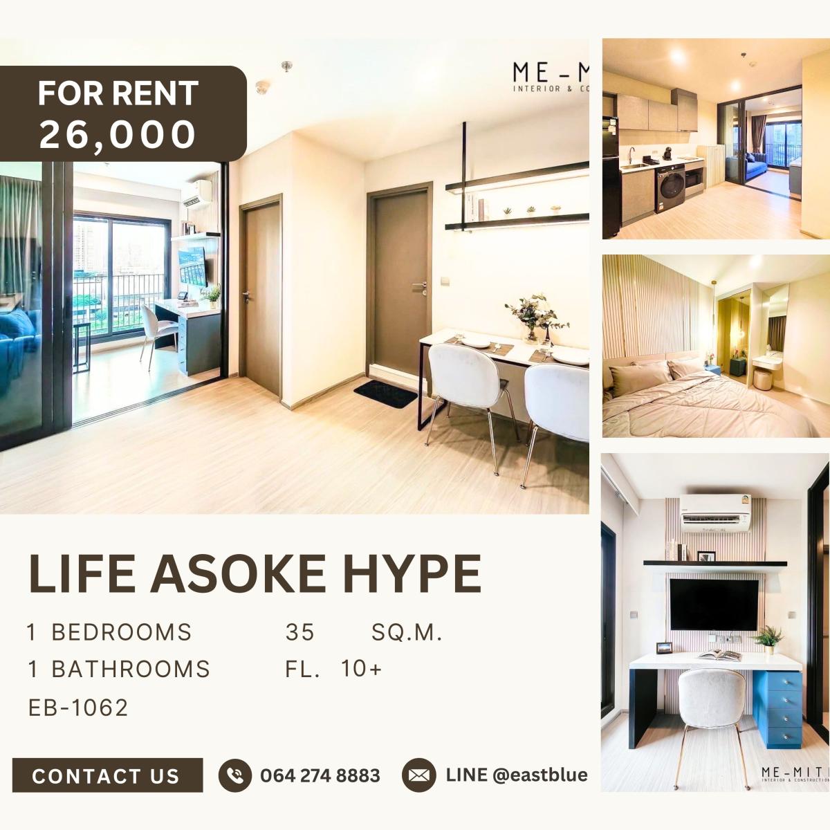 ให้เช่าคอนโดพระราม 9 เพชรบุรีตัดใหม่ RCA : Life Asoke Hype, 1 bed, 26000 per month