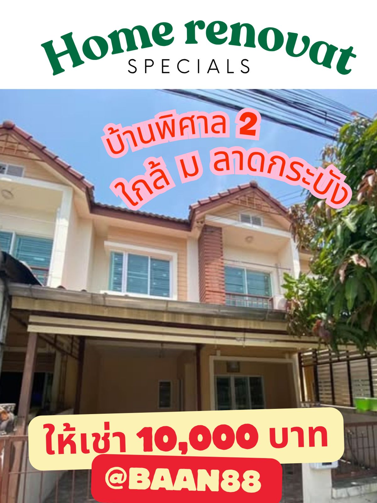For RentTownhomeLadkrabang, Suwannaphum Airport : House for rent, Pisan Ladkrabang 2, near Suvarnabhumi Airport Lat Krabang Industrial Estate Techno Ladkrabang 10,000