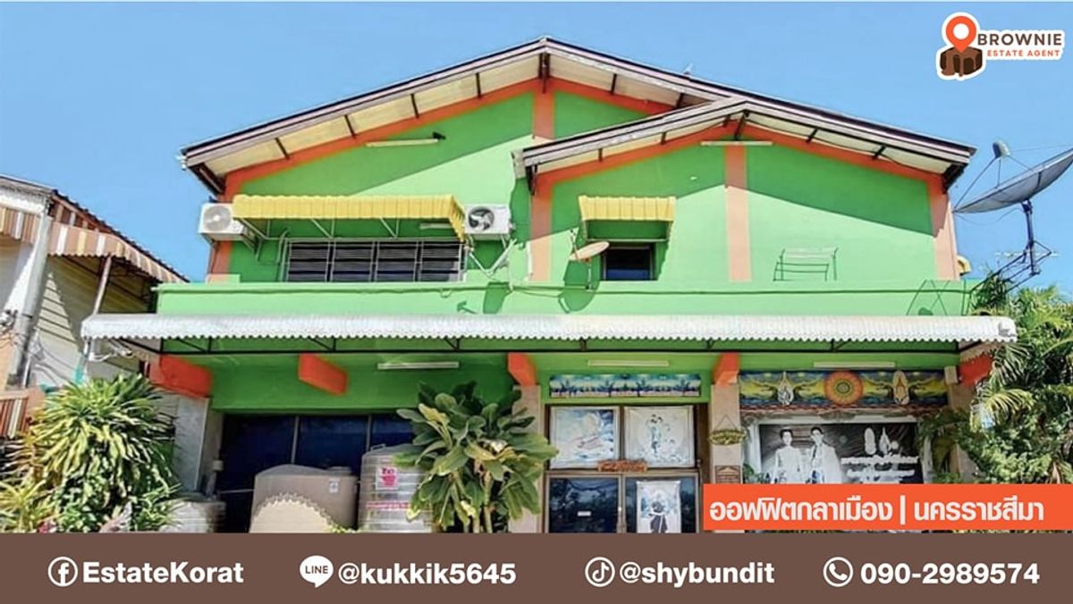 ขายทาวน์โฮมโคราช นครราชสีมา : ตึกแถว 2 ชั้นครึ่ง ทำเลชนะเริ่ด แปลงหัวมุม ใจกลางเมืองโคราช ตรงข้าม Cj มินิมาร์ท ใกล้ RN yard, ไนท์บ้านเกาะ เหมาะทำคลีนิก ออฟฟิศ  ร้านอาหาร คาเฟ่ กลางเมือง เดินทางสะดวก หาของกินง่าย